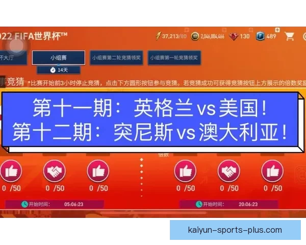 世界杯赛事预测与竞猜攻略全面解析助你精准预测比赛结果